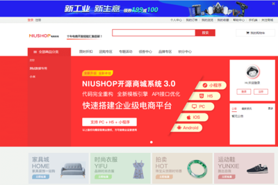 niushop多商戶商城源碼B2B2C多商戶商城標準版定制二次開發小程序
