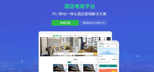 酒店電商系統如何運營積分商城