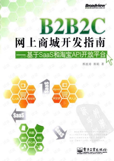 后端 it技術下載資源 會員免費 csdn開發者文庫