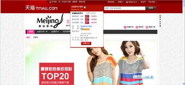 做一個天貓商城那樣的網站要多少錢 b2b2c商城開發