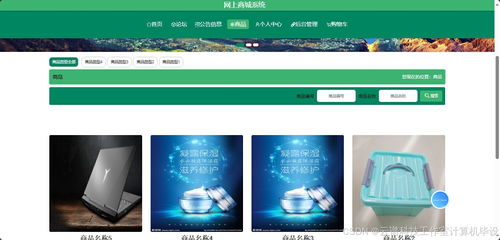 網上商城系統mysql springboot vue html maven項目源碼設計帶報告 前后端可分離也可不分離