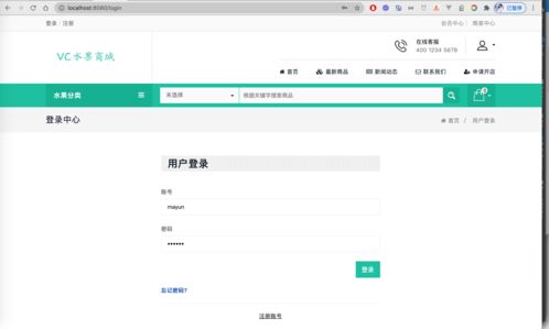 SpringBoot驅動的C2C水果商城與B2B2C商城系統開發